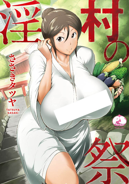 Midara-mura no Matsuri