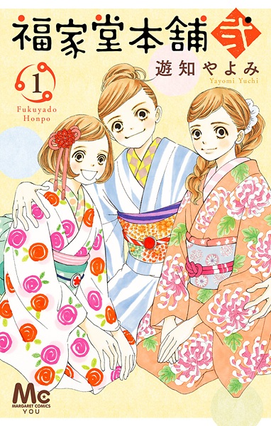 Магазин семьи Фукуядо 2