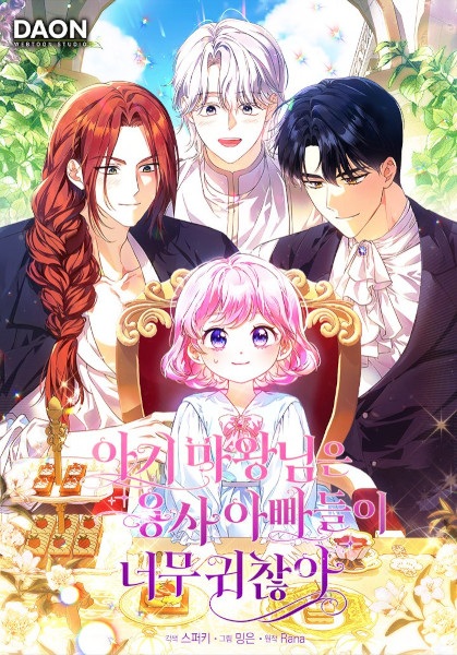 Маленькая повелительница демонов устала от назойливых отцов-героев