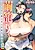 Mayugomori: Neeya to Boku no Midara na Himegoto