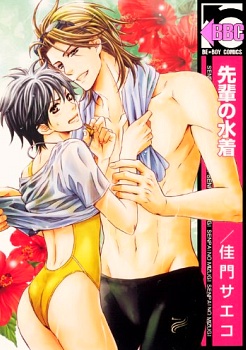 Купальник сэмпая