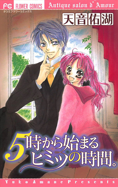 Начинаем в пять часов: Тайное время