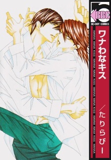 Хочешь поцеловаться при всех?