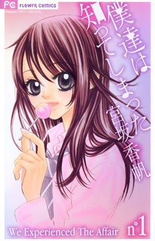 Мы знаем своё дело