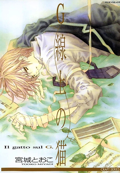 Брошенный кот