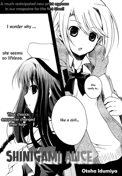 Синигами Алиса