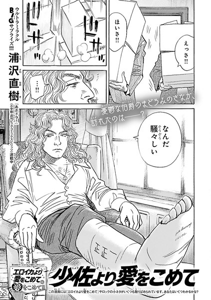 С любовью от майора