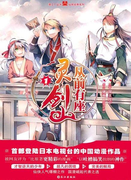 Гора Священного меча