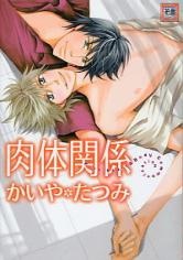 Физическое влечение