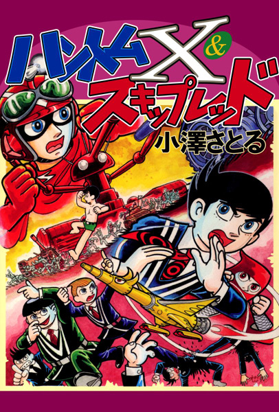 Phantom X & Skip Red