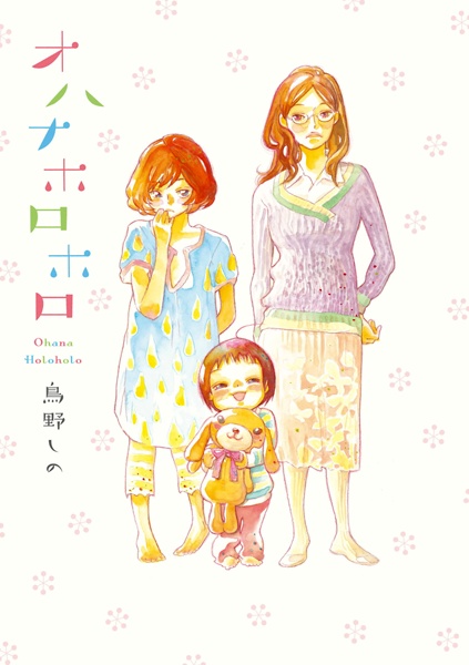 Разбрасывая цветы