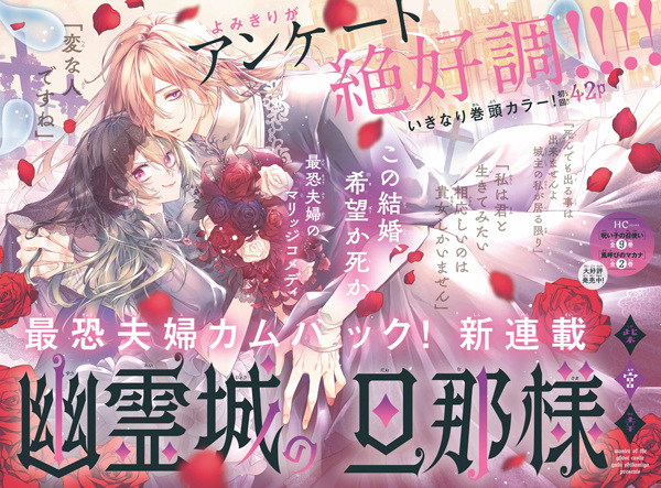 Yuureijou no Dannasama