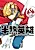 Hanjuku Hero