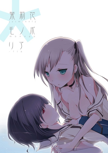 Жасминная монополия