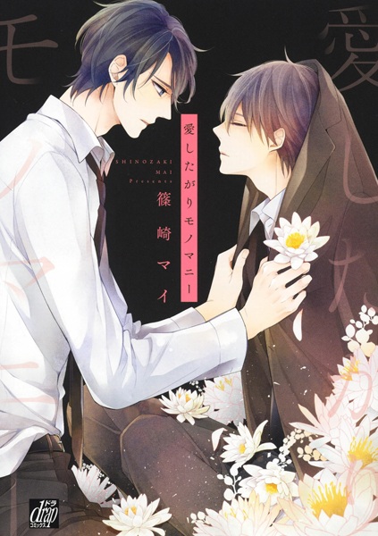 Страстно любить