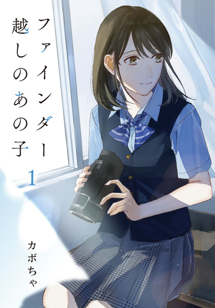 Девушка в видоискателе