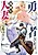 Yuusha-sama wa Houshuu ni Hitozuma wo Gokibou desu
