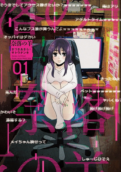 Подсчёт из ада