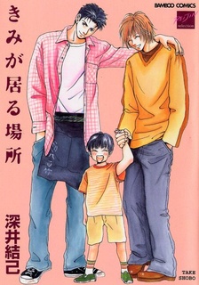 Там, где есть ты