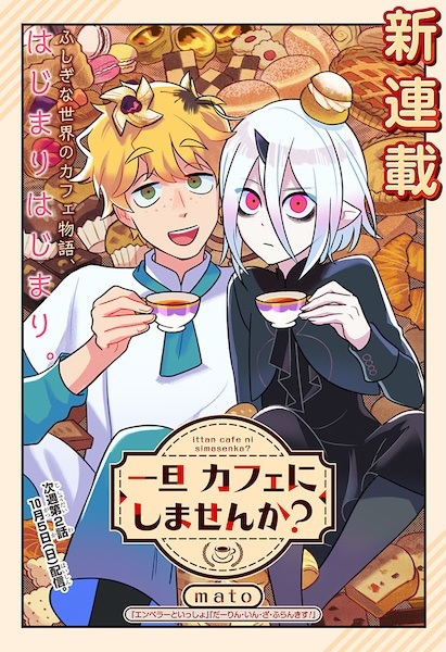 Может, зайдём в кафе?