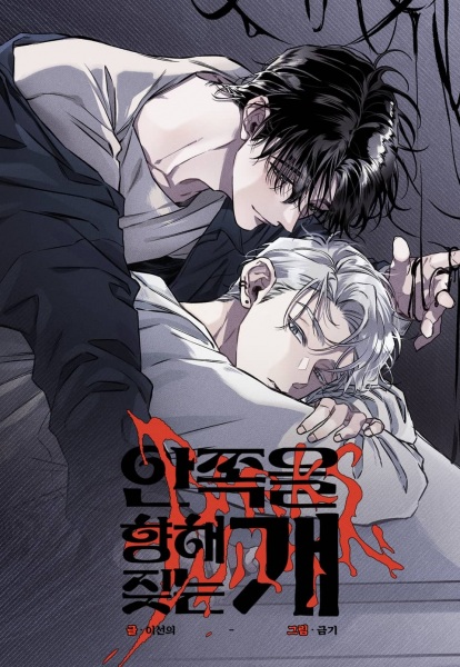 The Dog that Barks Inside