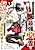 [Baku Advantage] Umareta Chokugo kara Saikyou Akuryou to Nounai Battle shitetara Maryokuryou ga Sokutei Kanou Iki wo Koetemashita: Akutsuki no Ko no Kenkyo na Hadou