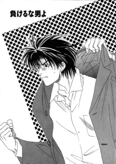 Проигравший парень