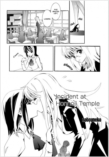 Инцидент в храме Хонно-дзи