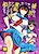 Kirai na Otoko ni Saimin App wo Kakerareru Musume-tachi