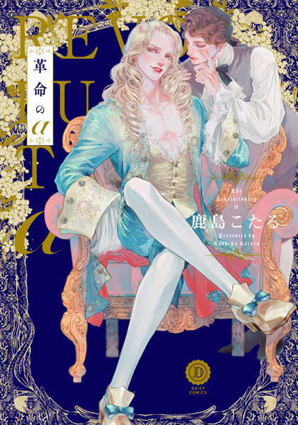 Альфа-реформатор