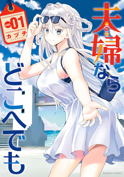 Если вместе, то куда угодно