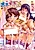 Osu Mesu Addiction