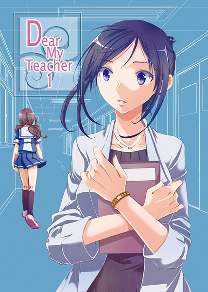 Моя дорогая учительница