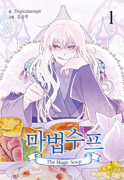 Волшебный суп