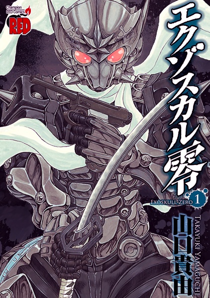 Экзочереп Зеро