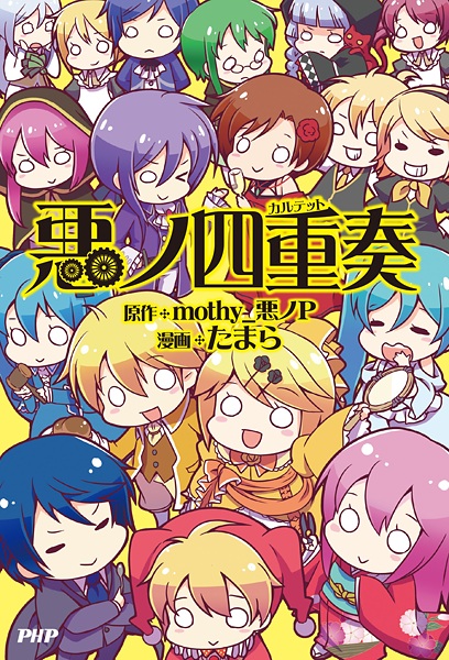 Квартеты зла