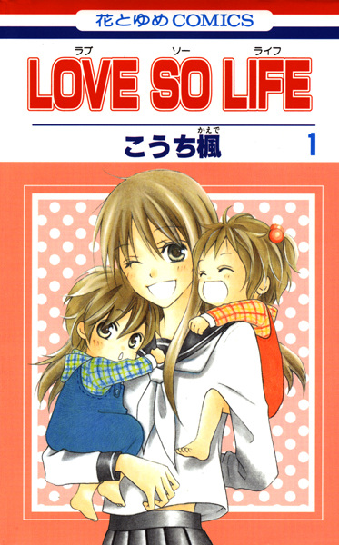 Любовь как жизнь