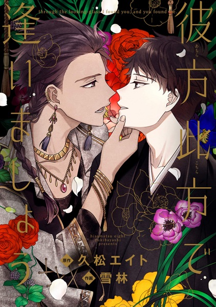 Мы рано или поздно встретимся