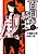 Hyakume no Kishi