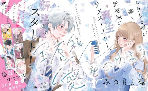 Давай наполним шкатулку драгоценностей любовью