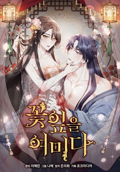 Сшиваем лепестки