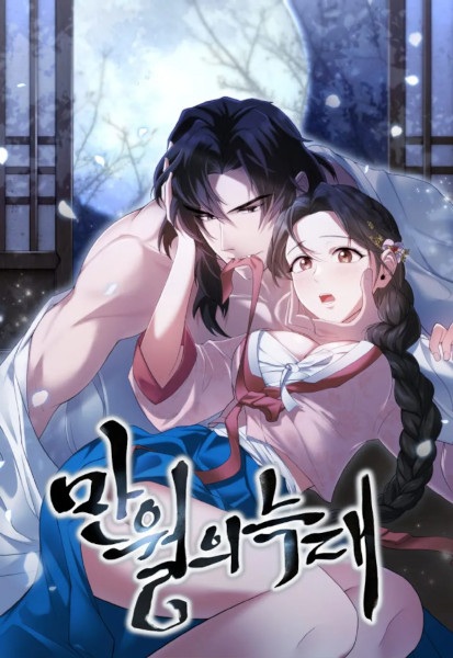 The Wolf of the Full Moon