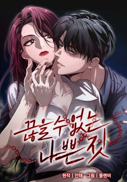 Can't Quit This Bad Habit