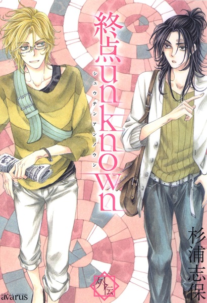 Пункт назначения неизвестен: Гайдэн