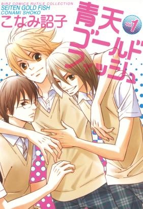 Золотая рыбка голубого неба