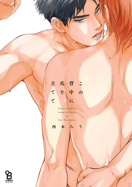 Сделай меня своим