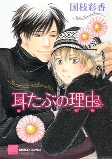 Причина краснеть