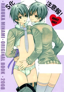 Внимание, садист!