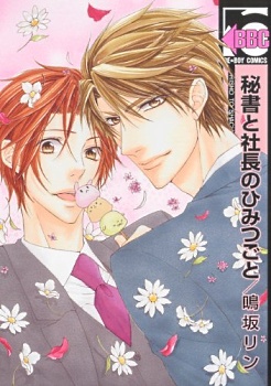 Секрет секретаря и президента