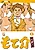 Motesuke